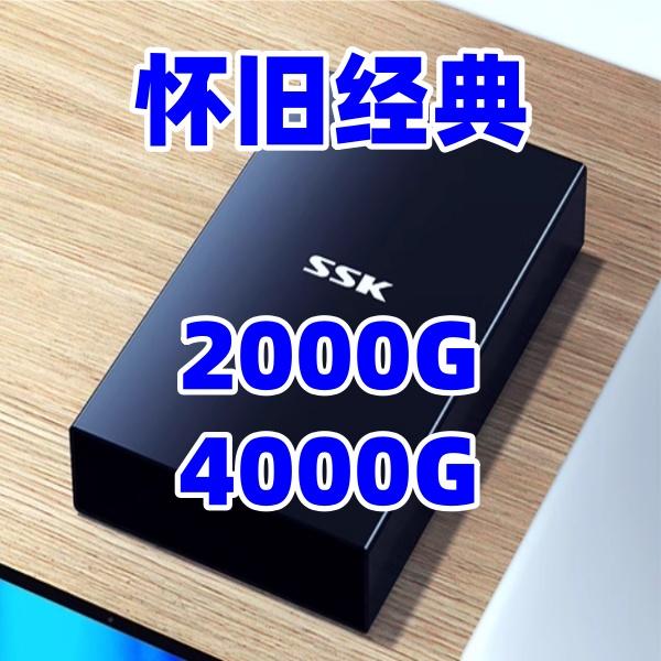 2000G-4000G电脑单机硬盘免 笔记本台式通用大容量游戏硬盘2T 4T
