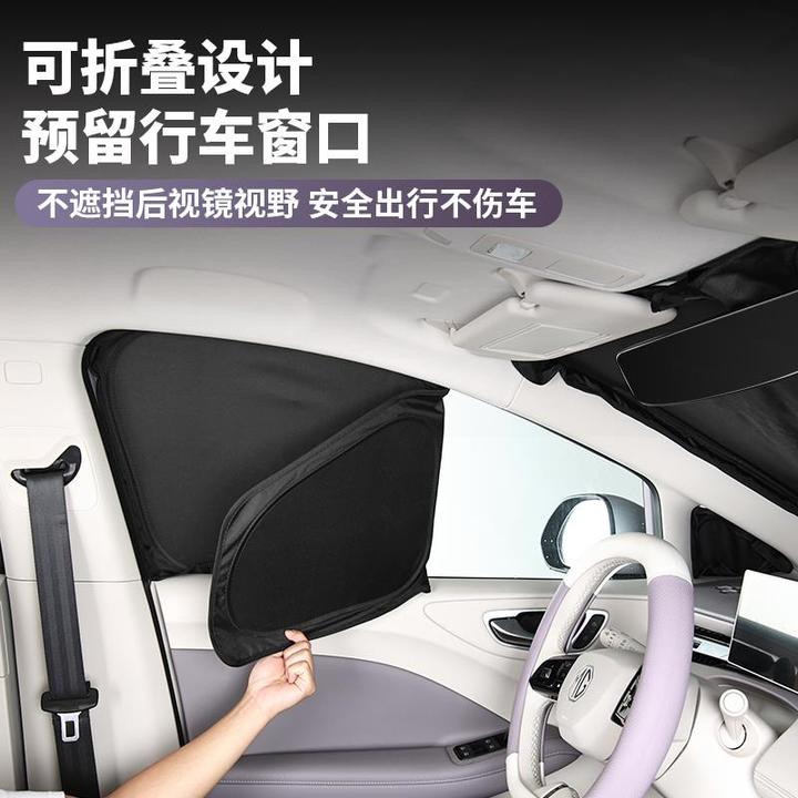 适用于26款全新名爵MG4隐私遮阳挡玻璃窗帘防晒内饰汽车用品改装