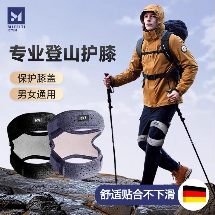 高端登山护膝髌骨带运动男膝盖关节保护套徒步专用女爬山户外护具
