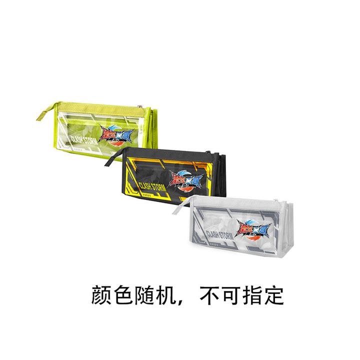 【积分兑换】0.01元+55积分兑换激斗风暴笔袋（单拍无效）