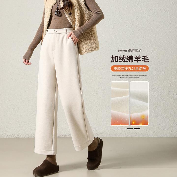 绵羊毛高级感直筒裤女九分加绒秋冬爆款小个子柔软气质显瘦阔腿裤
