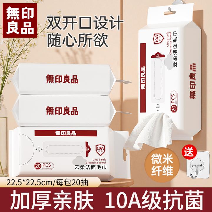 無印良品10A抗菌云柔洁面毛巾 加厚亲肤微绒周抛毛巾通用差旅便携
