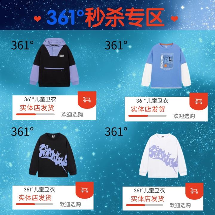 361°实体店同款男童特价长袖春秋卫衣男大童套头T恤春季新年款式