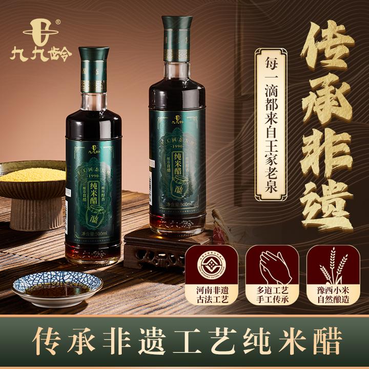 九九龄纯小米传统手工固态发酵纯米醋 宴请佐餐佳酿 烹调饮用兼具