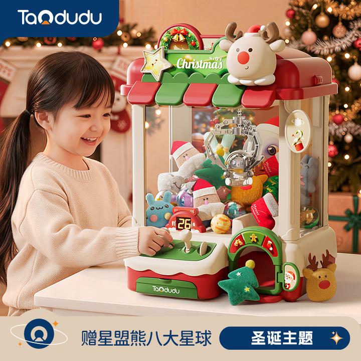 淘嘟嘟抓娃娃机玩具夹公仔扭蛋小型家用男女孩子送小朋友圣诞礼物