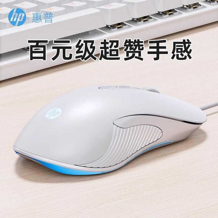 HP/惠普有线鼠标游戏静音电竞专用USB笔记本台式电脑办公网吧通用