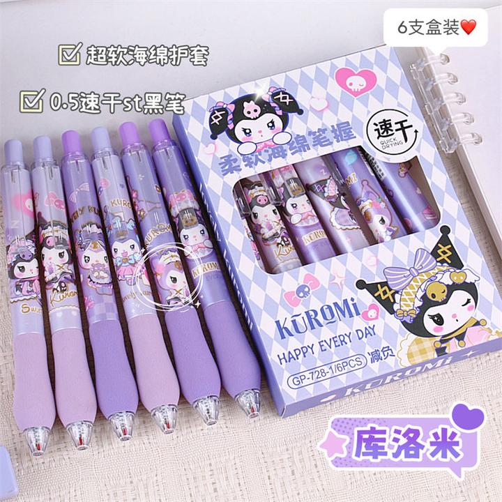 库洛米胖胖笔高颜值0.5卡通可爱学生专用日系软握中性笔按动速干
