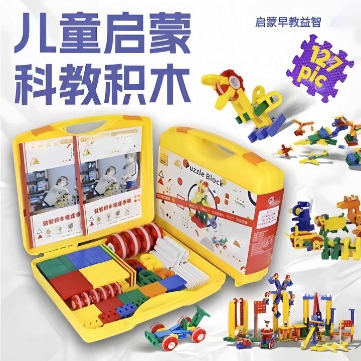 儿童益智拼插积木玩教具专注力【大小颗粒组合装】