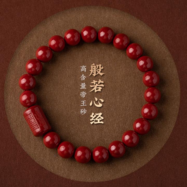 天然辰砂正宗朱砂手工雕刻手链天然帝王砂蛇年男女本命年手串礼物