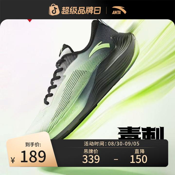 安踏/毒刺【GT】开学季秋冬网面流光风缓震跳远跳绳体考运动鞋
