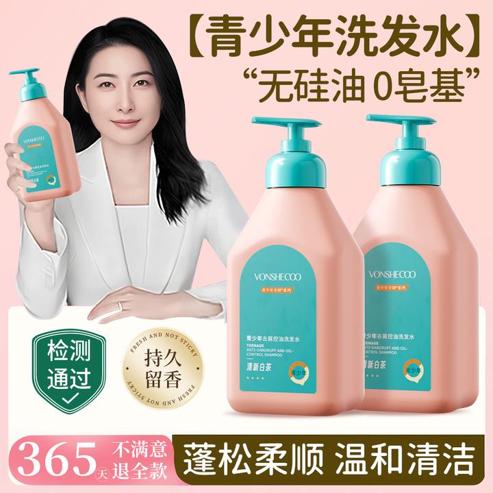【开学季】青少年洗发水去屑控油蓬松持久留香家庭装大容量洗头膏露