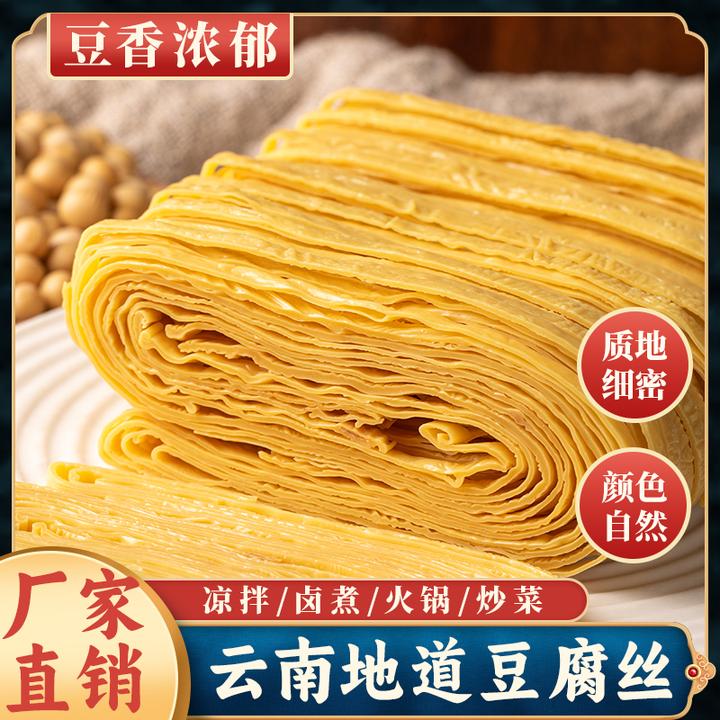 豆腐丝干货豆制品豆腐皮腐竹丝凉拌菜油豆皮豆丝火锅麻辣烫