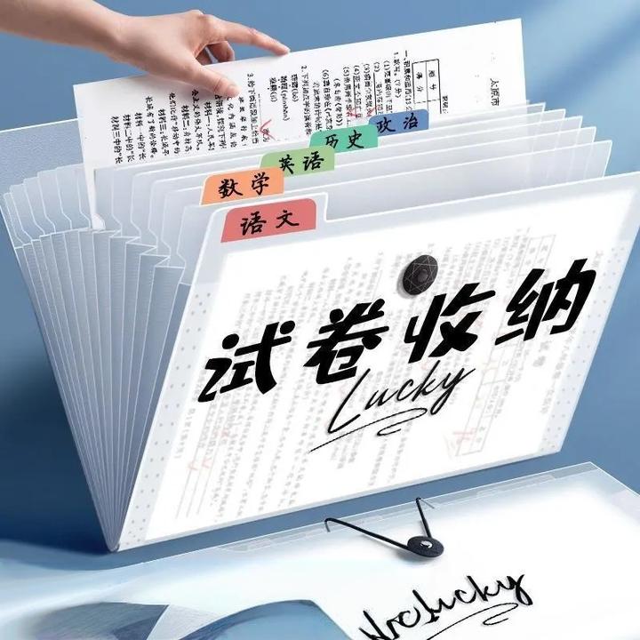 文件夹多层初高中生分类目试卷夹风琴包学生用插页试卷整理袋好物