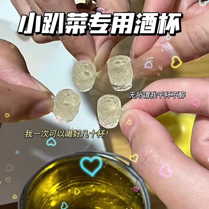 千杯不醉迷你杯喝酒神器小杯子小趴菜专用小酒杯朋友聚会创意酒杯