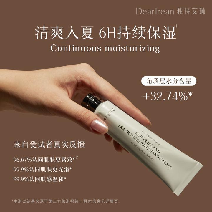 独特艾琳香氛护手霜秋冬保湿补水防干裂滋润不油腻清爽便携