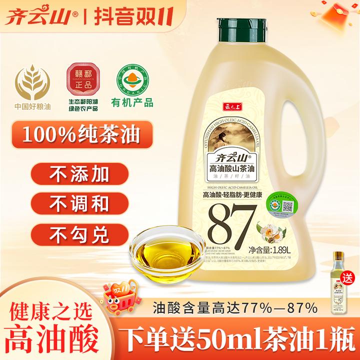 100%山茶油0反式脂肪酸茶油高油酸山茶油家用食用油天然纯山茶油