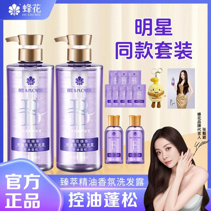 【明星同款套组】蜂花精油香氛洗发露控油蓬松+大黄玩偶+明星卡片