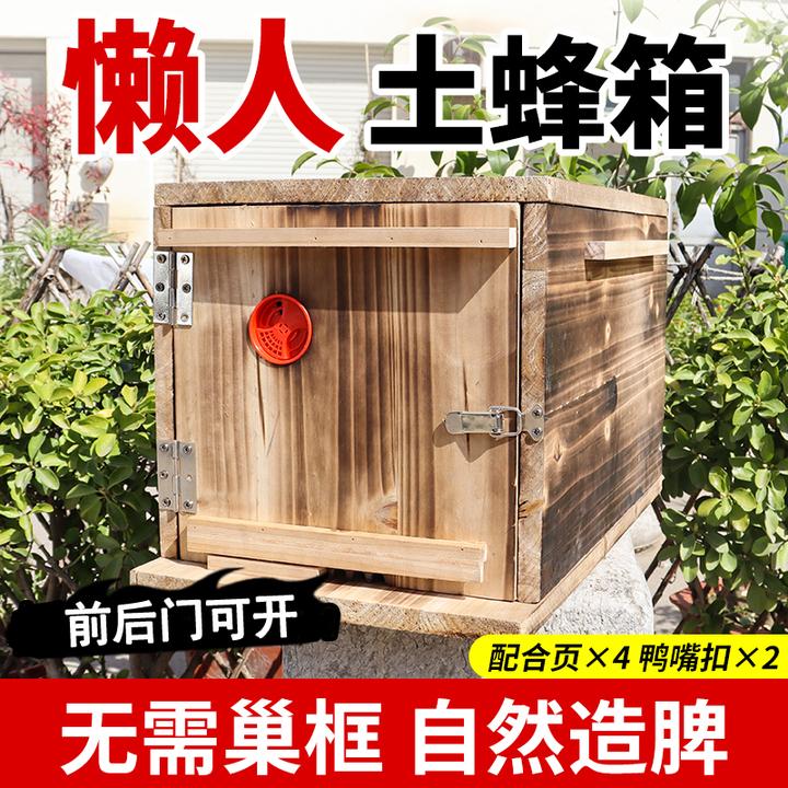 中蜂土养双开门箱新杉木中蜂箱养殖标准碳化老式蜂箱养畜牧工具
