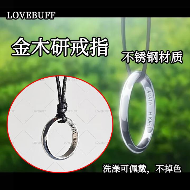 lovebuff东京喰种动漫金木研董香戒指吊坠同人周边精致不掉色礼物
