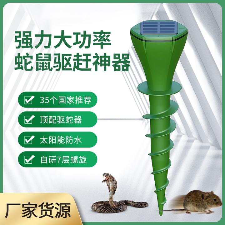 电子驱赶器神器装置灭长效粉家用户外太阳能超声波强力赶防蛇神器