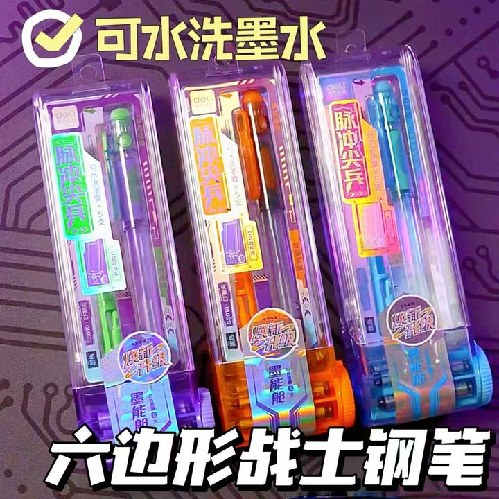 得力赛博六边形战士钢笔时空仓小学生钢笔墨囊可替换初学者练字用