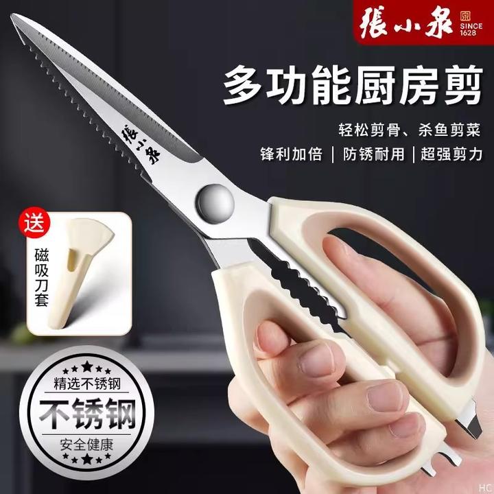 张小泉家用剪刀宝宝辅食剪厨房不锈钢剪刀厨房专用剪骨刀