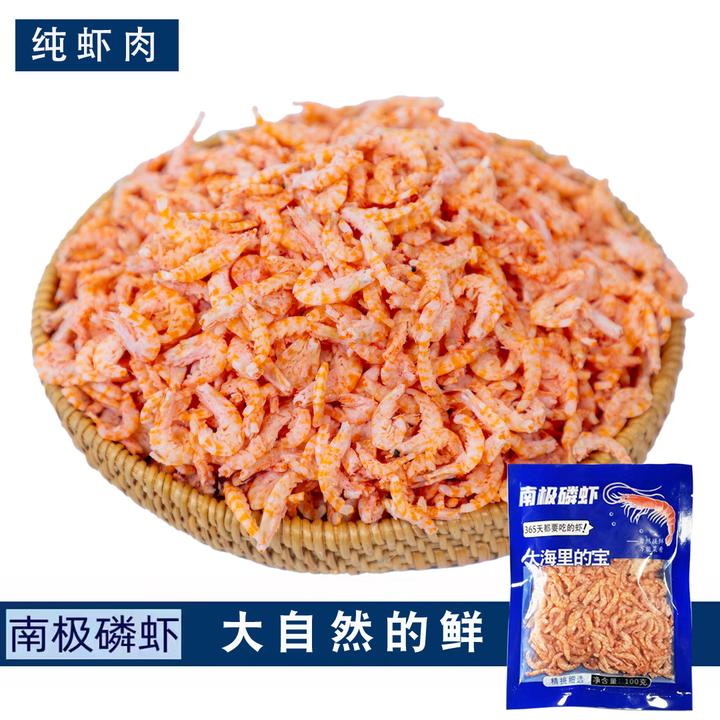 源头工厂南极磷虾肉去头去皮100g/袋 【拍七袋赠品送一袋到手八袋】