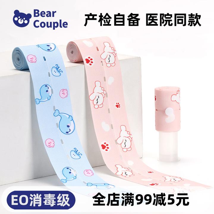 Bearcouple胎心监护带孕妇专用托腹带胎监带产检监测孕晚期绑带