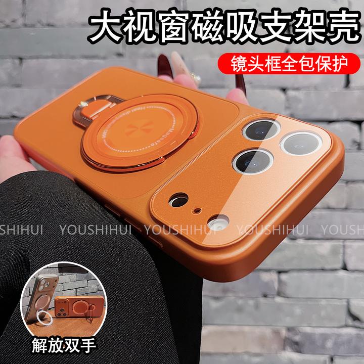 磁吸支架秒变17适用苹果17/16promax磨砂磁吸手机壳14/13全包防摔