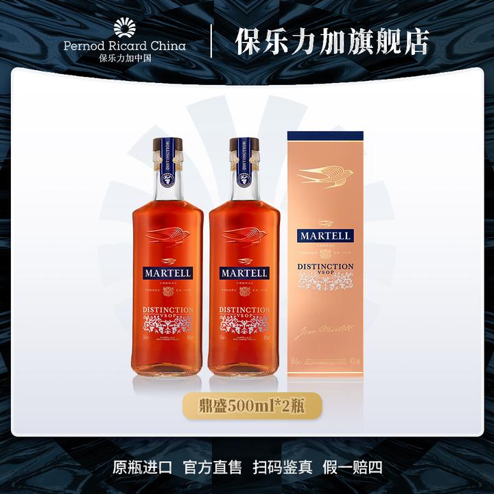 【原瓶进口】马爹利鼎盛VSOP级500ml*2法国干邑白兰地陈酿经典果香
