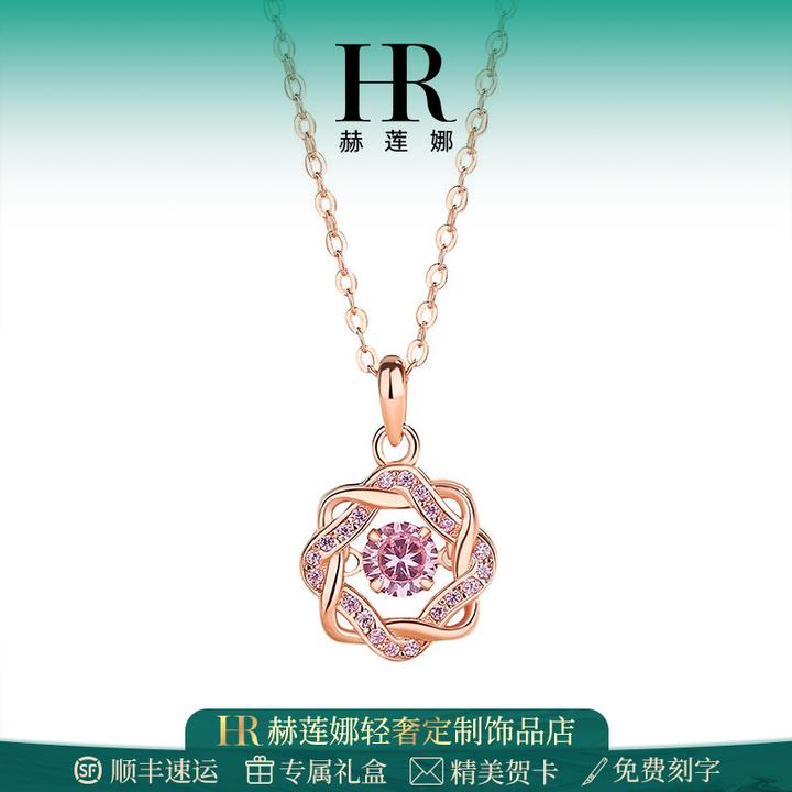 HR/赫莲娜 跳动的心玫瑰金项链女款2025新款高级感七夕生日礼物女