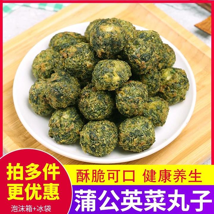 蒲公英菜丸子速冻熟制品熟食油炸烹饪营养早餐火锅素食