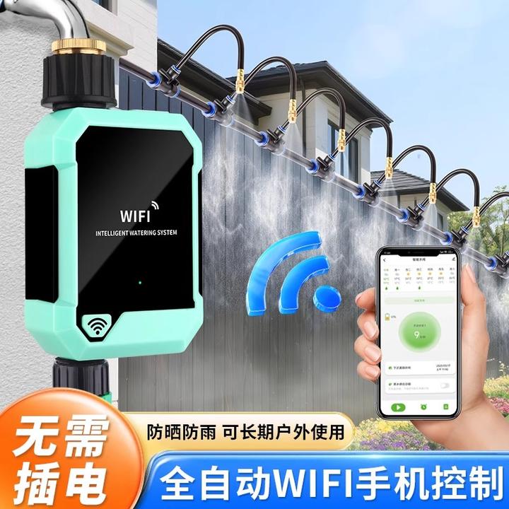 wifi定时自动雾化喷淋浇水器浇花喷雾喷头喷淋系统花园灌溉神器
