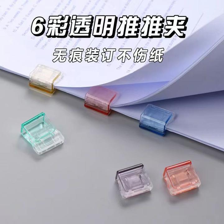 透明推夹器票夹试卷收纳夹手账长尾夹固定文件票据夹文具夹子
