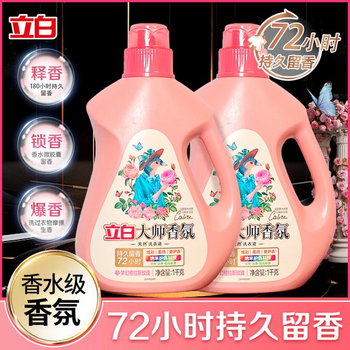 【双11好物】立白大师香氛洗衣液持久留香香水立白花植柔护山茶花