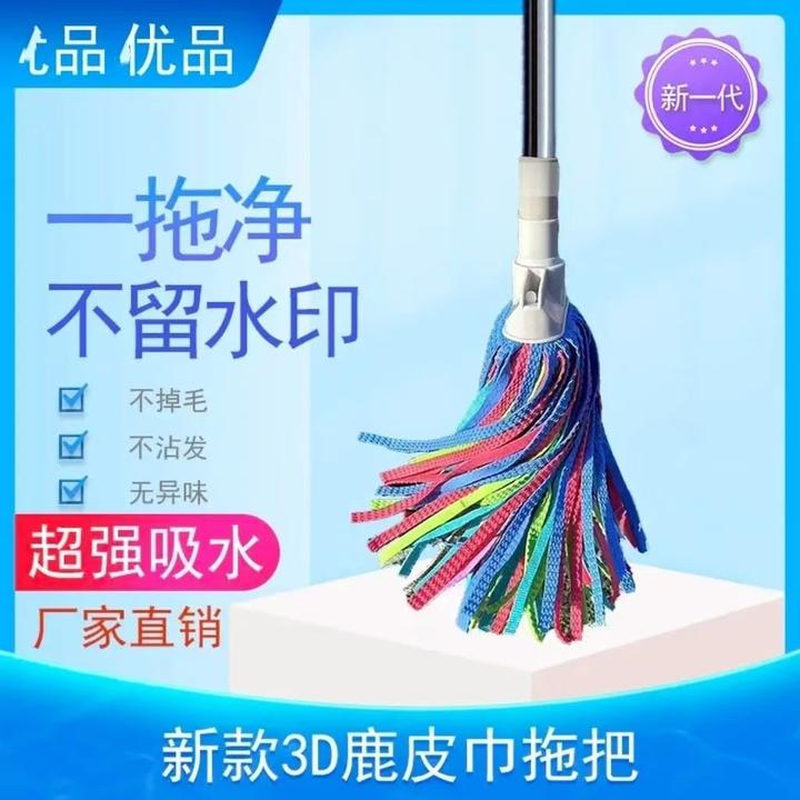 3D立体鹿皮吸水大号拖把家用传统拖布酒店拖布去污保洁拧水布墩