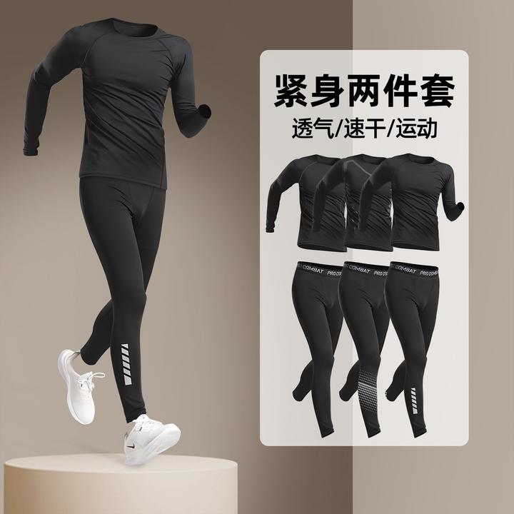 运动紧身衣男速干内衣打底秋冬跑步套装篮球骑行高弹健身训练长袖
