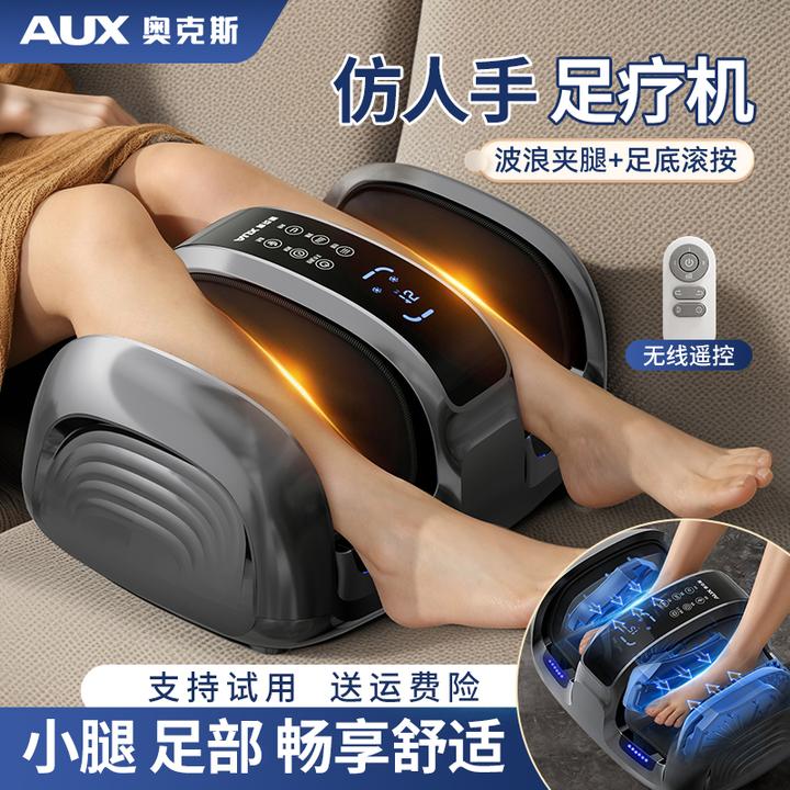 奥克斯腿足按摩器小腿腿部足底脚底机械手揉捏按摩仪热敷足疗机
