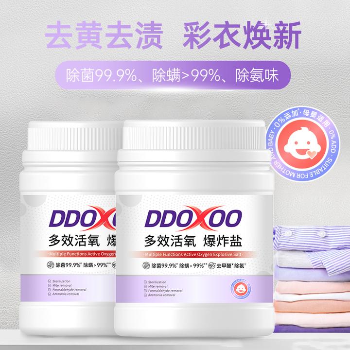 【商超爆款】家用多功能去渍爆炸盐升级款衣物漂白洗茶壶茶渍水垢