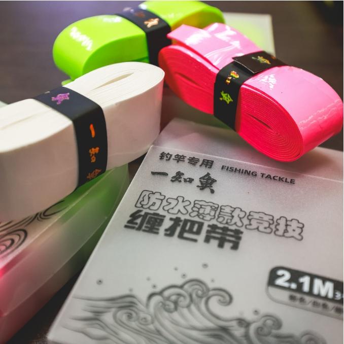 一知鱼防水吸汗薄款竞技缠把带钓鱼用具（三色混搭，不支持备注）