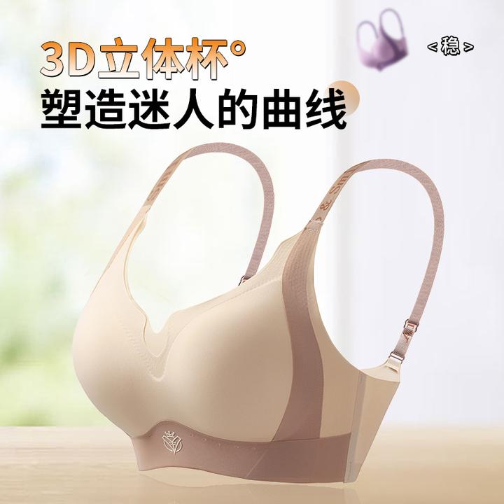 W型皇冠7a抗菌聚拢文胸反重力防下垂性感美背无痕固定罩杯内衣