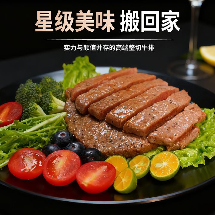 整切牛排整切黑椒牛排牛肉半成品家庭儿童牛扒独立包装批发