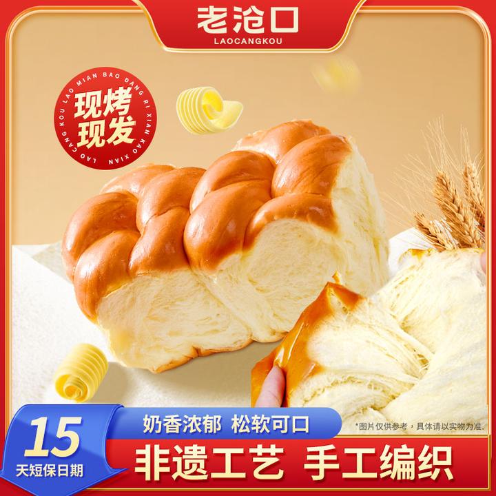 老沧口拉丝牛奶早餐老面包210g一包两个营养老面包传统老式面包