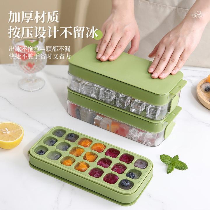 家用制冰盒带盖自制冻冰块储冰盒冰格冰块模具食品级按压冰格21格