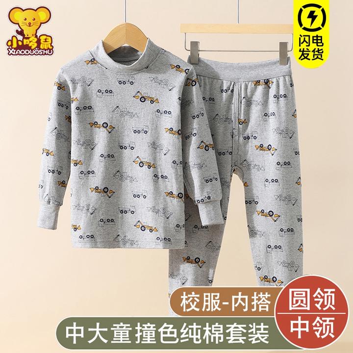 儿童内衣套装纯棉男童保暖秋衣秋裤女童100%全棉毛衫大童睡衣小孩