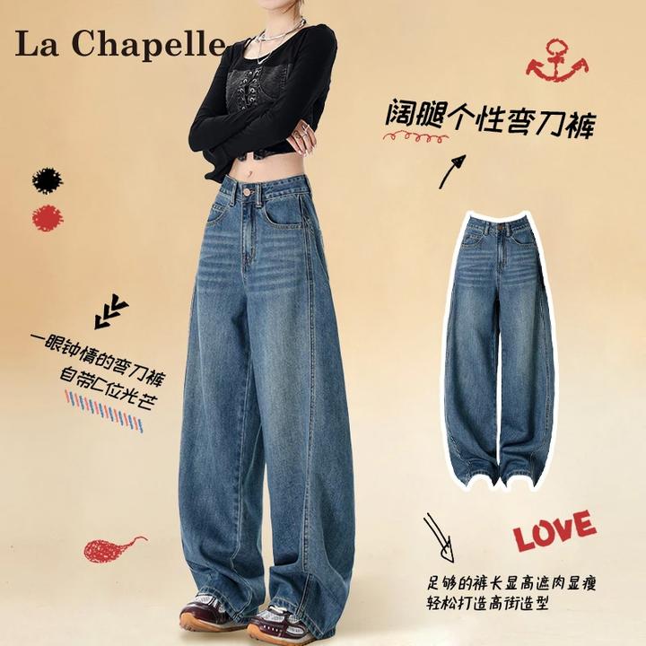 拉夏贝尔宽松阔腿牛仔弯刀裤女秋季2025新款高腰小个子直筒拖地裤