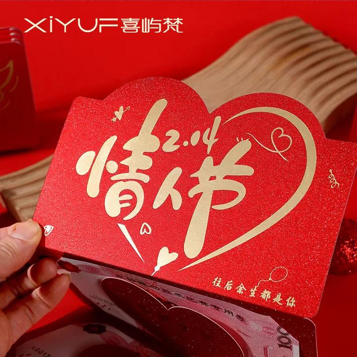 可装520新年创意214情人节日表白立体折叠春节红包春节加厚利是封