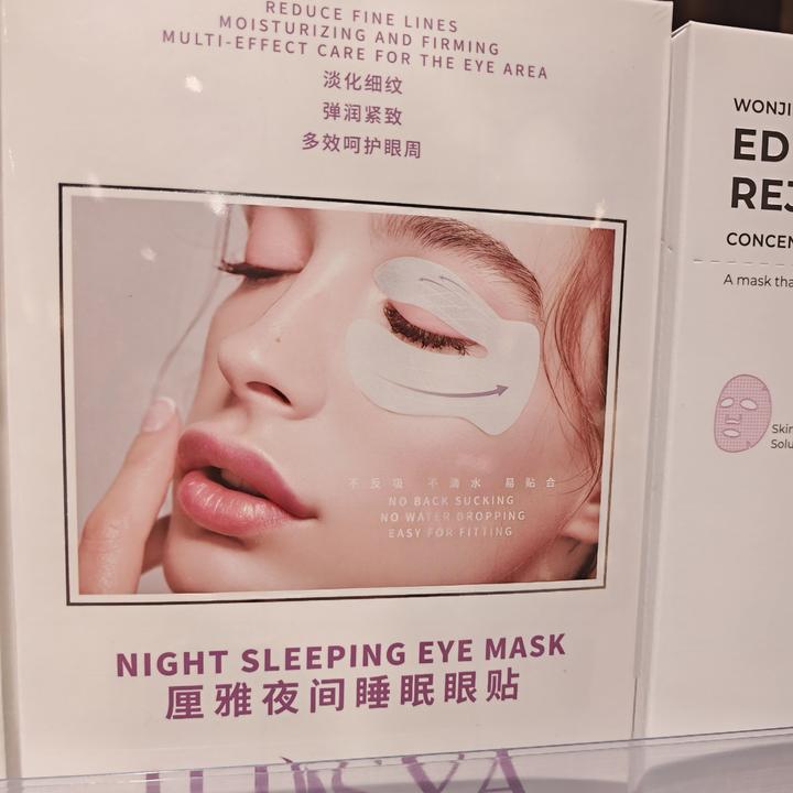 【许昌超市正品代购】厘雅夜间睡眠眼贴提拉紧致修护多效贴合补水
