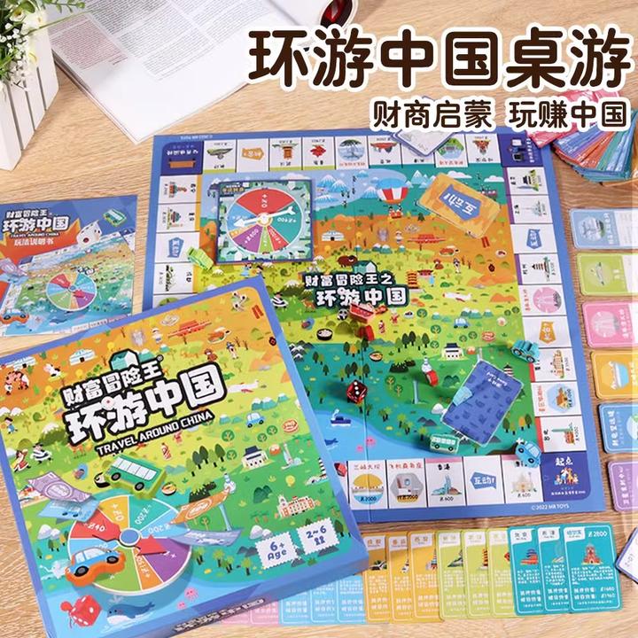 儿童正版大号超级富豪翁世界之旅豪华游戏棋盘亲子互动桌游牌玩具