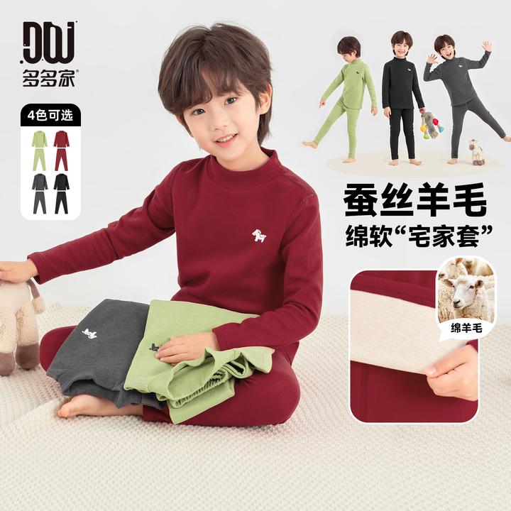 多多家11327【蚕丝羊毛.小马】中大童小马图案保暖羊毛蚕丝内衣套装